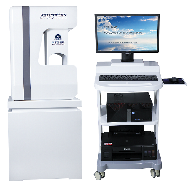 雙能X射線骨密度儀XYH-1000C